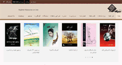 Desktop Screenshot of noghteh.org